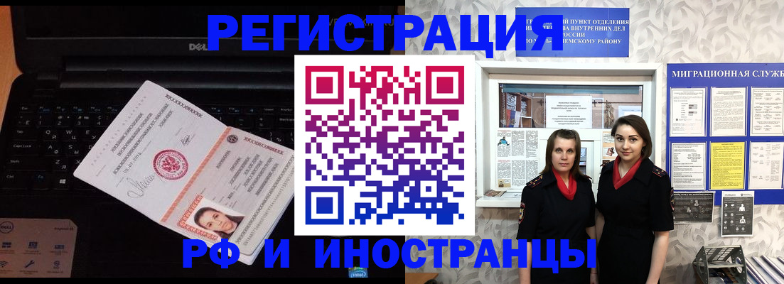 временная регистрация госуслуги в Сосновом Бору