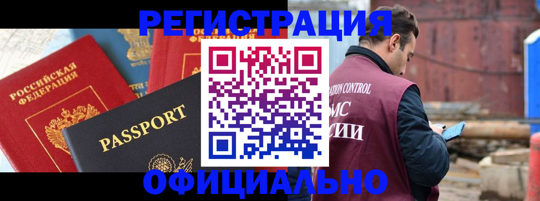 временная регистрация в квартире в Сосновом Бору