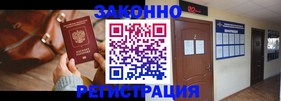 прописка в квартире в Сосновом Бору