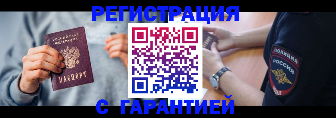 прописка иностранных граждан в Сосновом Бору