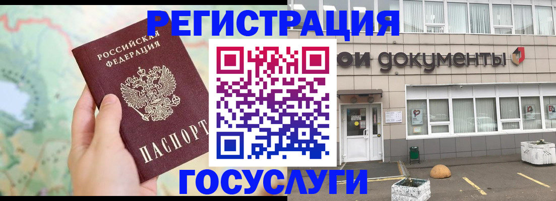 прописка гарантия в Сосновом Бору